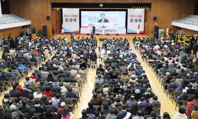 윤재옥 국민의힘(대구 달서을) 의원이 지난 7일 대구 달서구 상원고등학교에서 의정보고회를 세(勢) 몰이에 나섰다. 윤재옥 의원실 제공