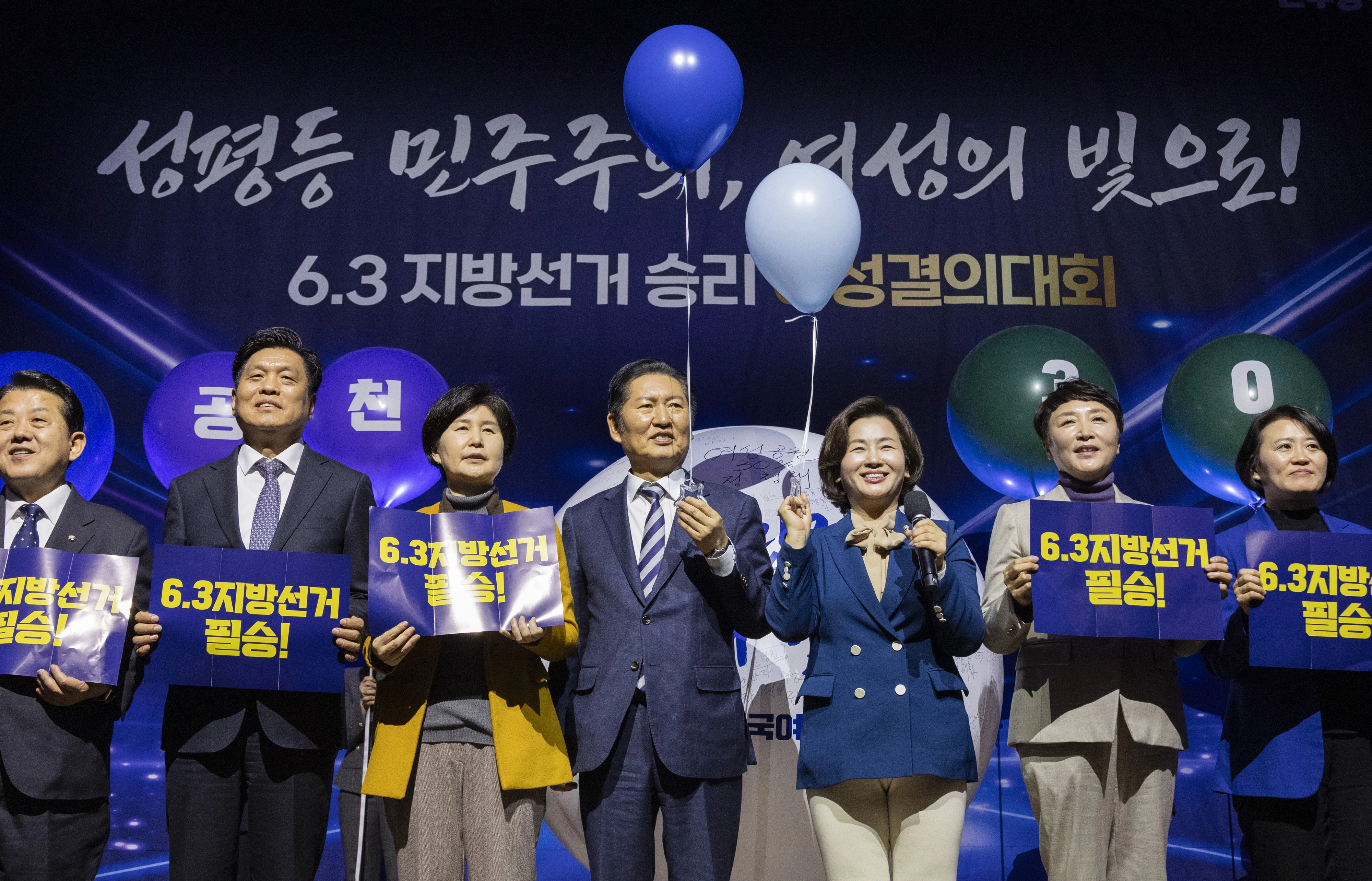 정청래(왼쪽 네 번째) 더불어민주당 대표을 비롯한 의원들이 9일 국회 의원회관에서 열린 2026 지방선거 승리 여성 결의대회에서 ‘지선 승리와, 여성 공천 30%’ 구호를 외치고 있다. 2026.2.9 연합뉴스