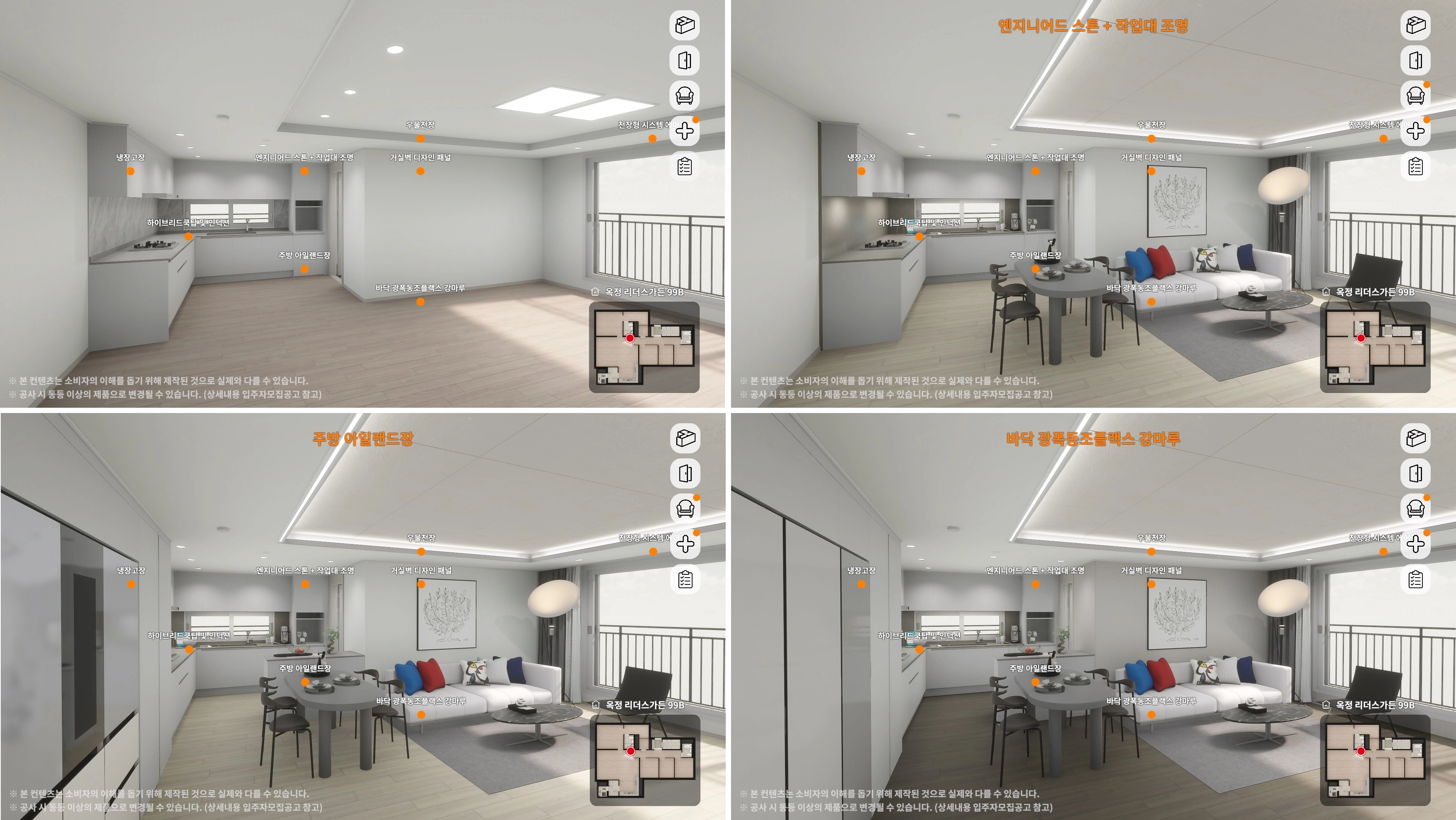 DL이앤씨가 주요 단지 분양 현장에 도입하고 있는 실시간 가상 주택 시각화 솔루션 ‘디버추얼’. DL이앤씨 제공