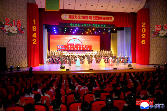 북한 김정일 국방위원장 생일(2월 16일) 84주년을 맞아 지난 13일 평양 동평양대극장에서 ‘제3차 2.16경축 인민예술축전’이 개막됐다고 조선중앙통신이 14일 보도했다. 2026.2.14. 평양 조선중앙통신 연합뉴스