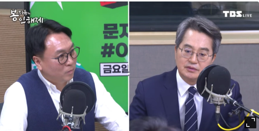 13일 TBS 라디오 ‘봉지욱의 봉인해제’ 화면 캡처