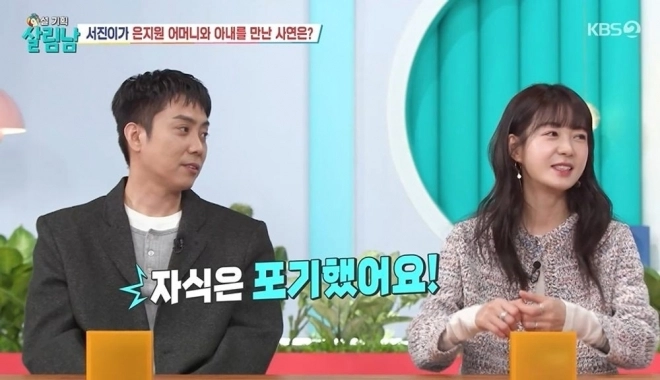 사진=‘살림하는 남자들 시즌2’ 방송화면 캡처