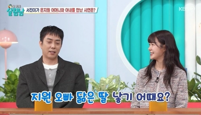 사진=‘살림하는 남자들 시즌2’ 방송화면 캡처