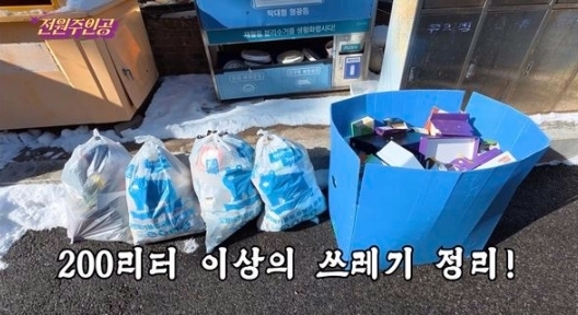 전원주 유튜브 채널 ‘전원주인공’