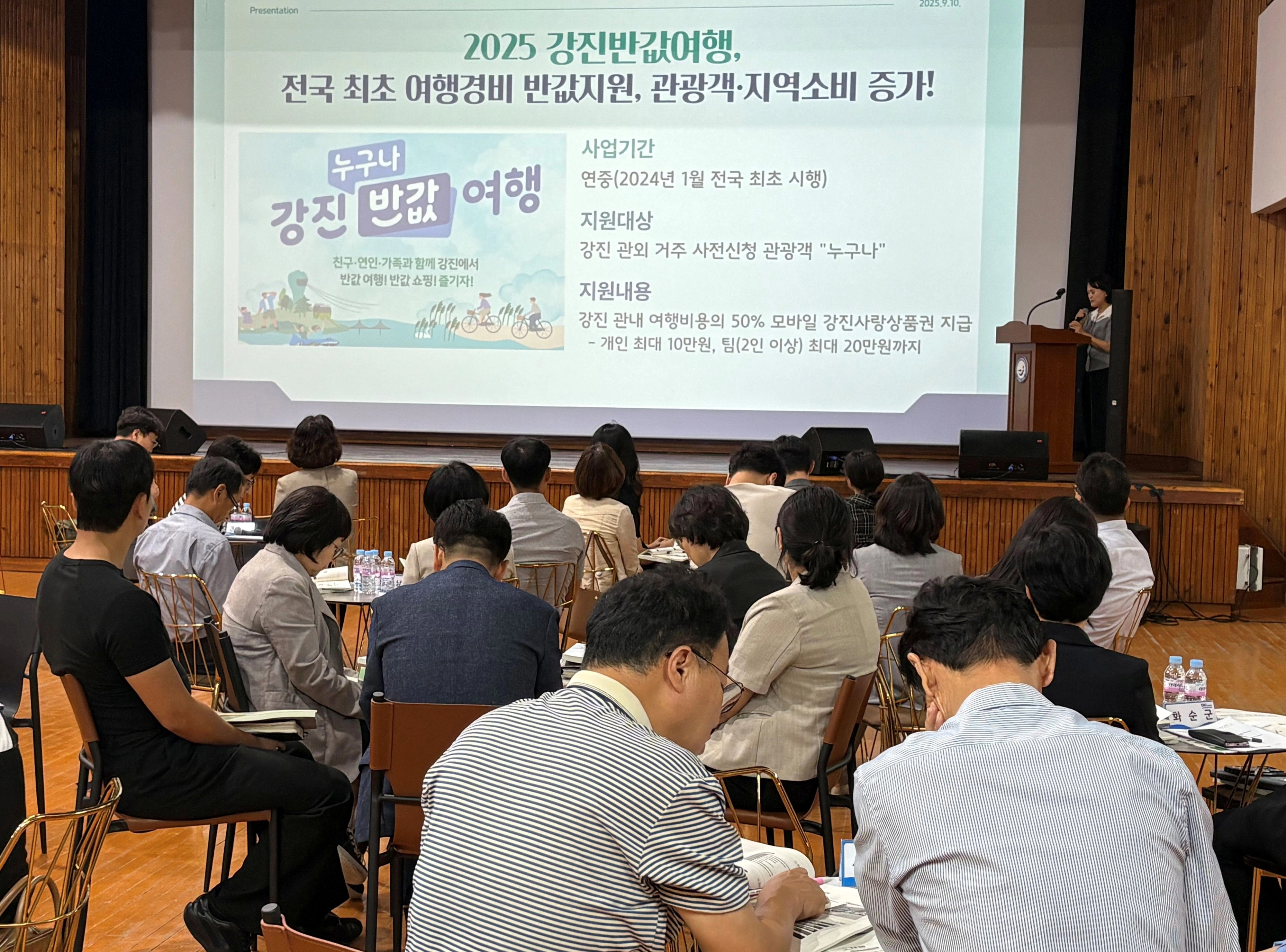 생활인구 유입 활성화를 위한 도·시군 워크숍 모습.