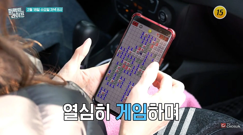 사진=TV조선 ‘퍼펙트 라이프’ 캡처