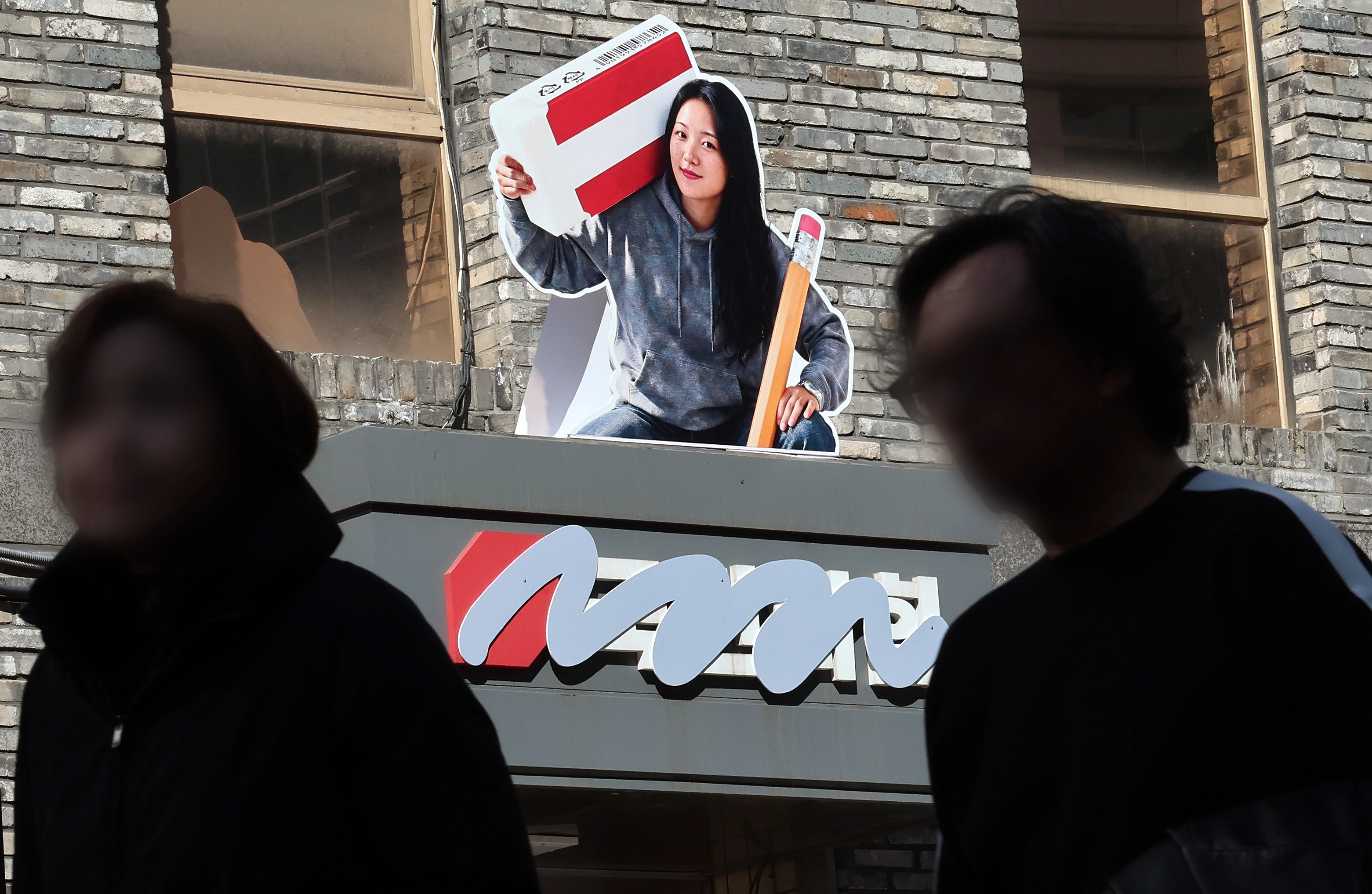 ‘국민의힘’ 지우기  국민의힘이 오는 3·1절부터 사용할 새 당명 교체를 진행 중인 가운데 18일 서울 여의도 중앙당사 입구 상단에 당명 교체 작업 중임을 뜻하는 조형물이 설치돼 있다.
연합뉴스