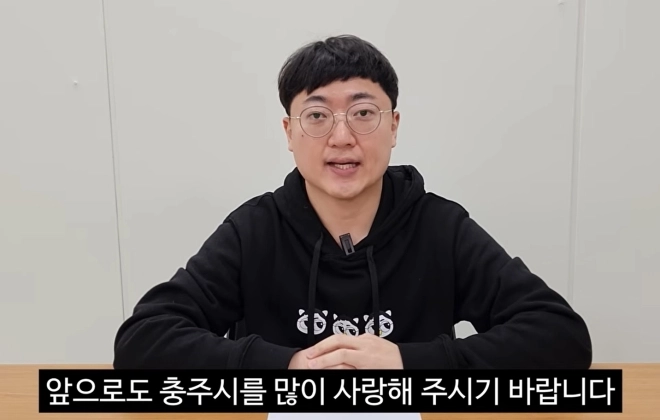 ‘충주맨’ 김선태 충북 충주시 뉴미디어팀 주무관이 13일 충주시 공식 유튜브 채널 ‘충TV’에서 마지막 인사를 하고 있다. 충주시 유튜브 채널 캡처
