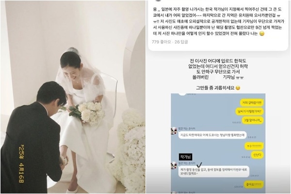 배우 고(故) 최진실의 딸이자 인플루언서 겸 모델로 활동 중인 최준희(23)가 웨딩화보 촬영지 논란에 휩싸이자 해명에 나섰다. 최준희 SNS 캡처