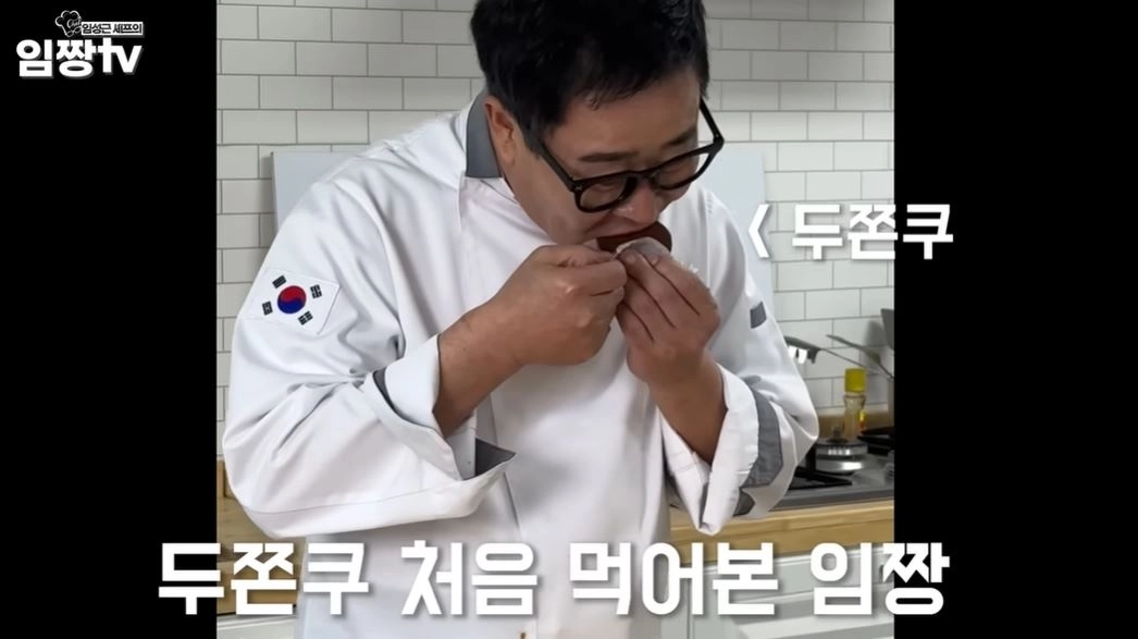 유튜브 ‘임짱TV’ 캡처