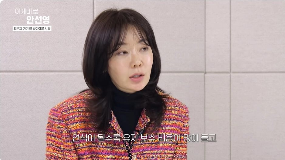 사진= 유튜브 ‘이게 바로 안선영’ 캡처
