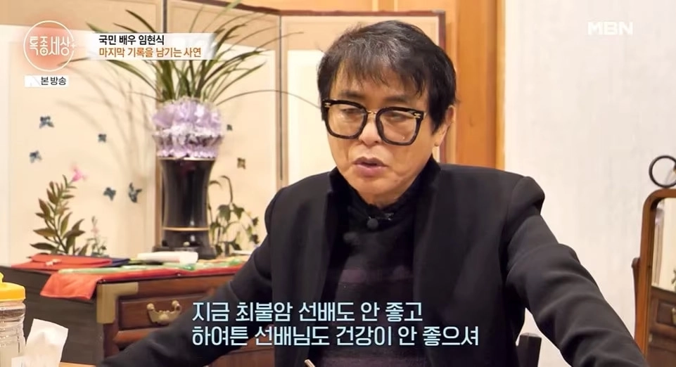 사진=MBN ‘특종세상’ 캡처