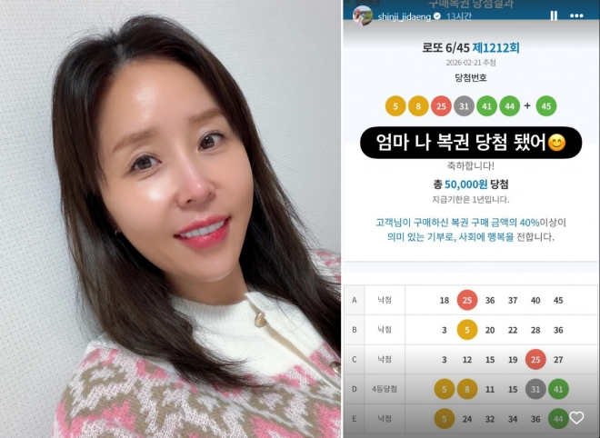 신지 인스타그램 캡처