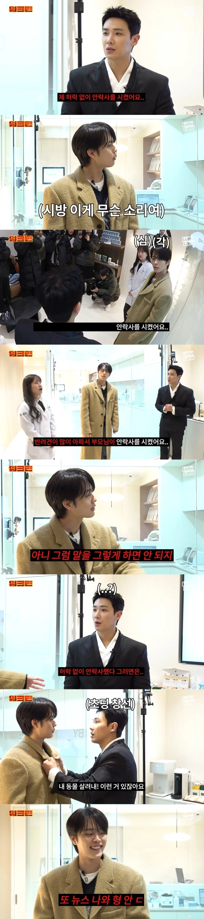 유튜브 채널 ‘워크맨’ 이준 유선호.