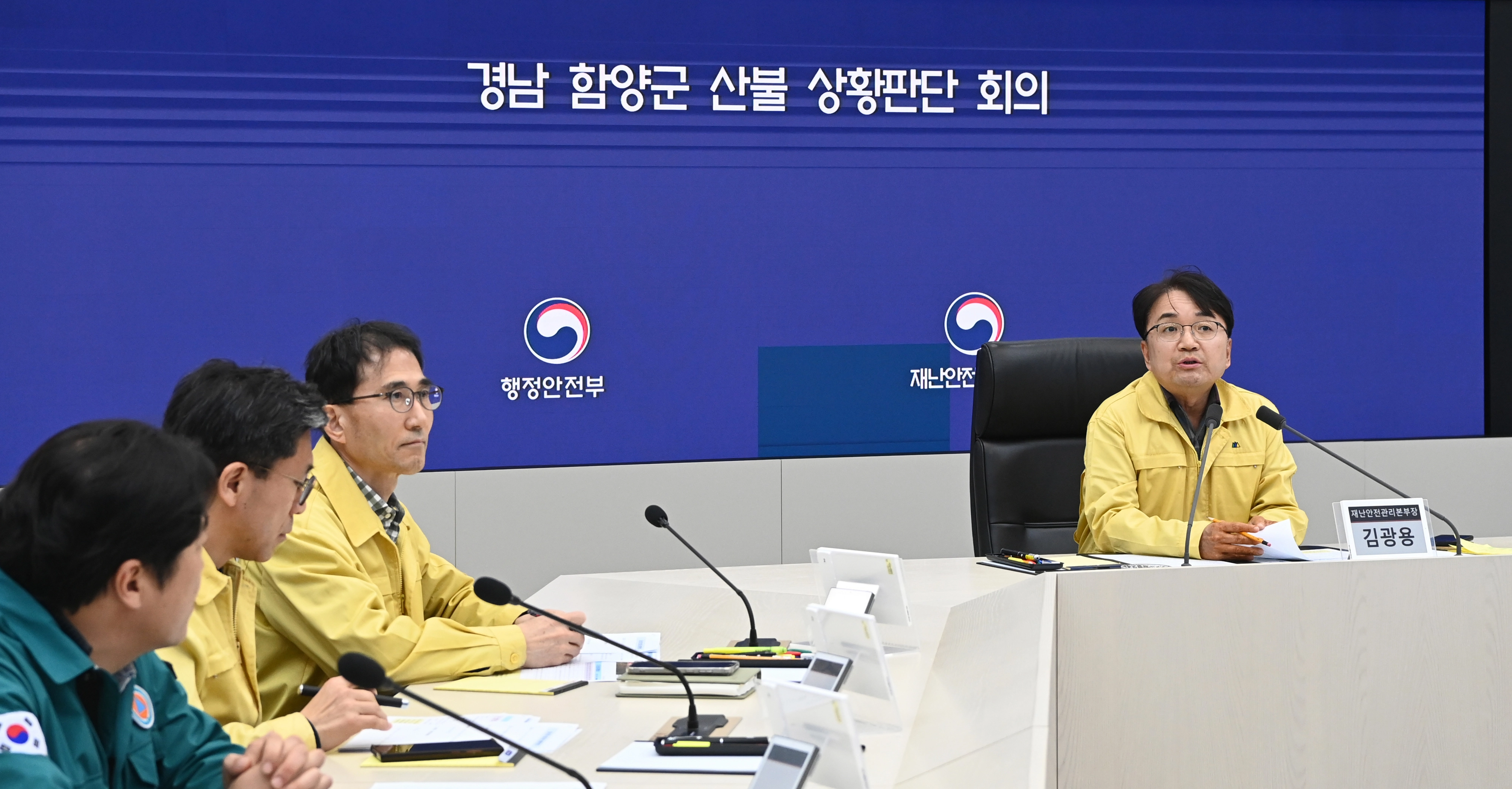 김광용 재난안전관리본부장, 경남 함양군 산불 상황판단회의 주재  김광용 행정안전부 재난안전관리본부장이 22일 정부세종청사 중앙재난안전상황실에서 경남 함양군 산불 관련 상황판단회의를 주재하고 있다. 2026.2.22. 연합뉴스