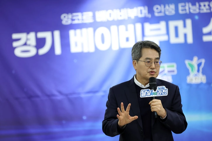 김동연 경기도지사는 지난달 15일 과천에서 열린 ‘경기 베이비부머 소통 라운드’에 참석해 발언하고 있다. (경기도 제공)