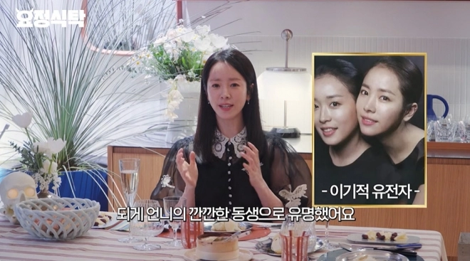 사진=유튜브 ‘요정재형’ 캡처