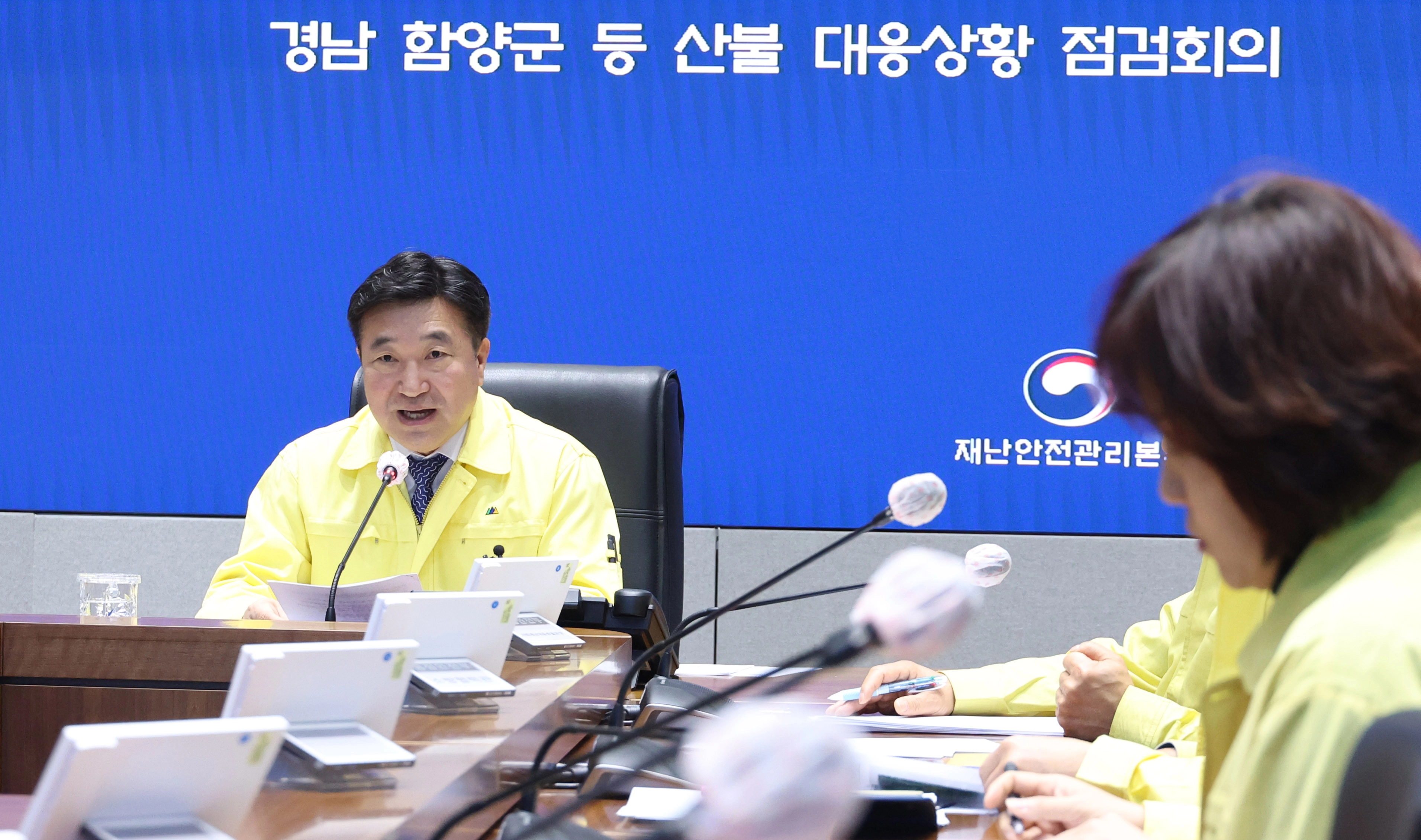 발언하는 윤호중 장관  윤호중 행정안전부 장관이 23일 오전 서울 종로구 정부서울청사 내 서울상황센터에서 열린 경남 함양군 등 산불 대응상황 점검회의를 주재하고 있다. 뉴시스