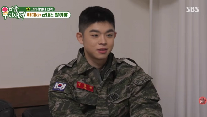 SBS 예능 프로그램 ‘미운 우리 새끼’ 방송화면