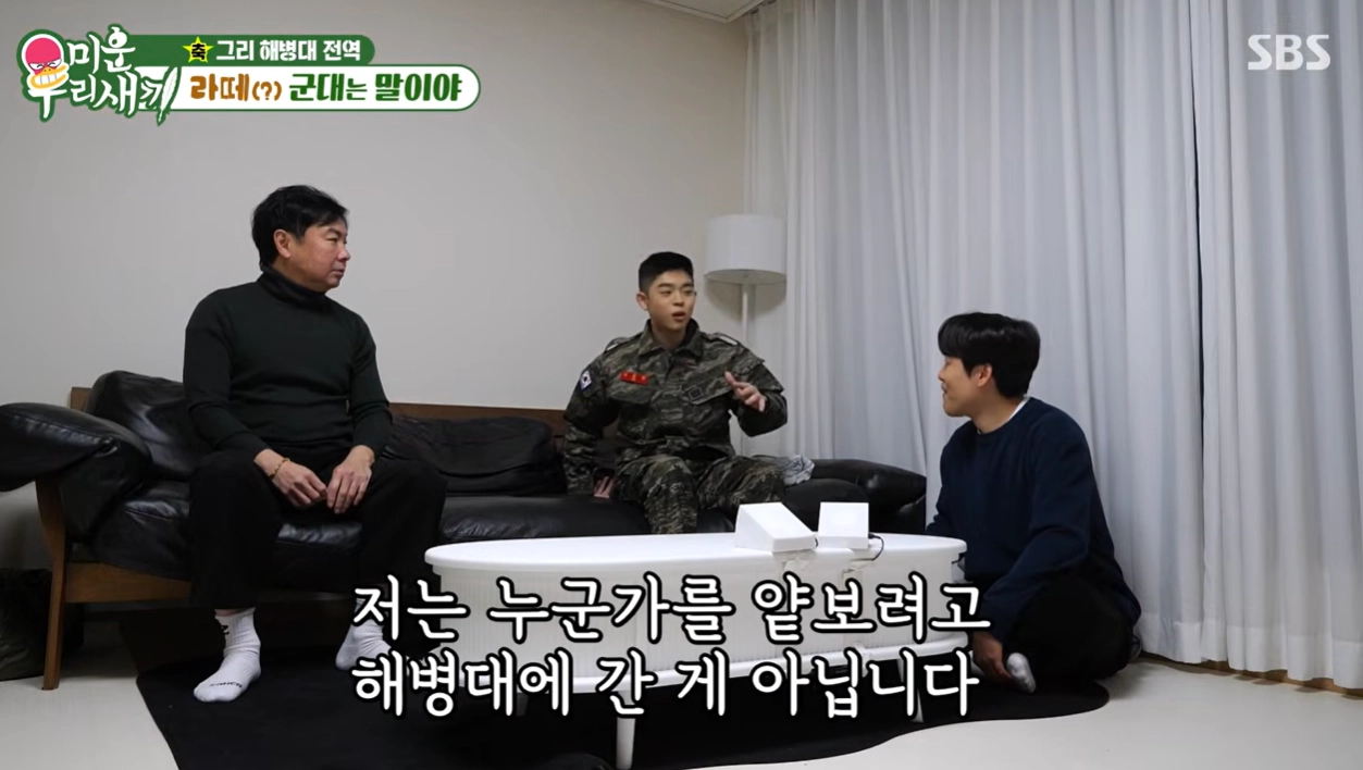 SBS 예능 프로그램 ‘미운 우리 새끼’ 방송화면