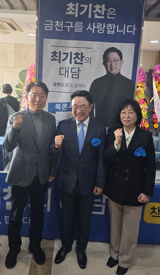 최기상 국회의원과 기념 촬영중인 최기찬 의원과 부인 모습