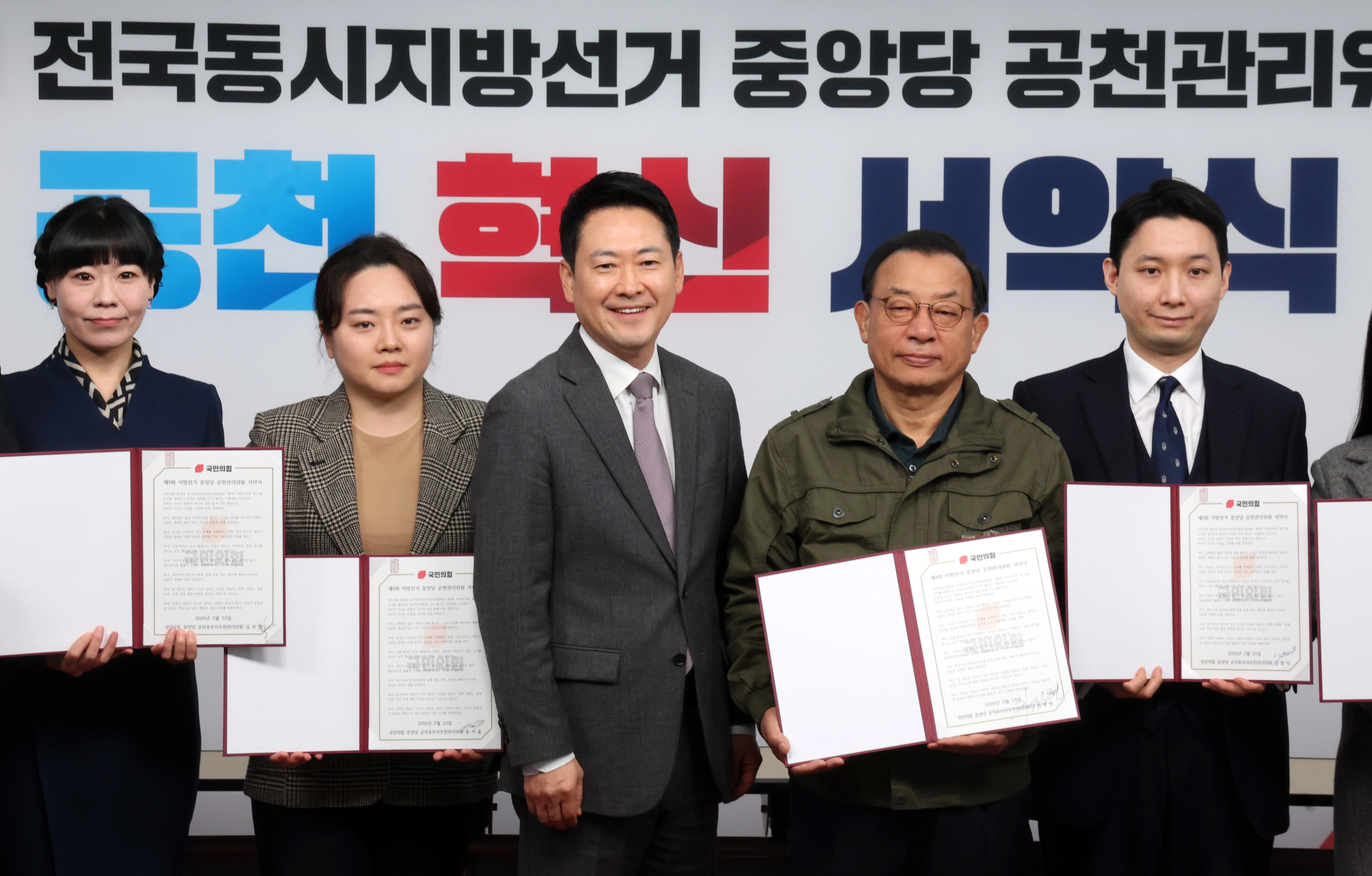 장동혁 국민의힘 대표와 이정현 공천관리위원장이 23일 오후 서울 영등포구 여의도 국민의힘 중앙당사에서 열린 ‘제9회 전국동시지방선거 중앙당 공천관리위원회 공천 혁신 서약식’에서 참석자들과 기념촬영을 하고 있다. 뉴스1