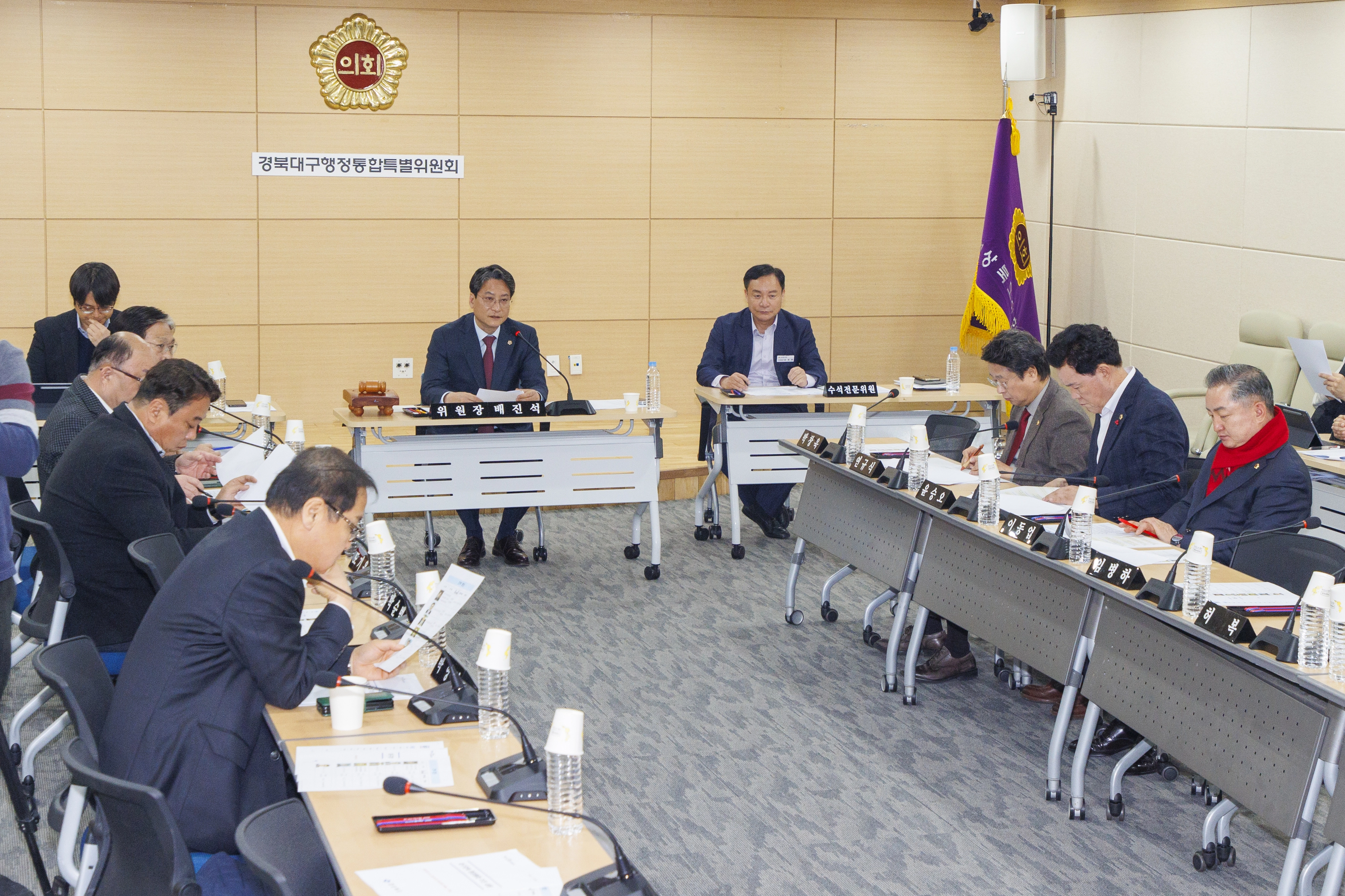 23일 열린 경북도의회 경북대구행정통합특별위원회 제4차 회의. 경북도의회 제공