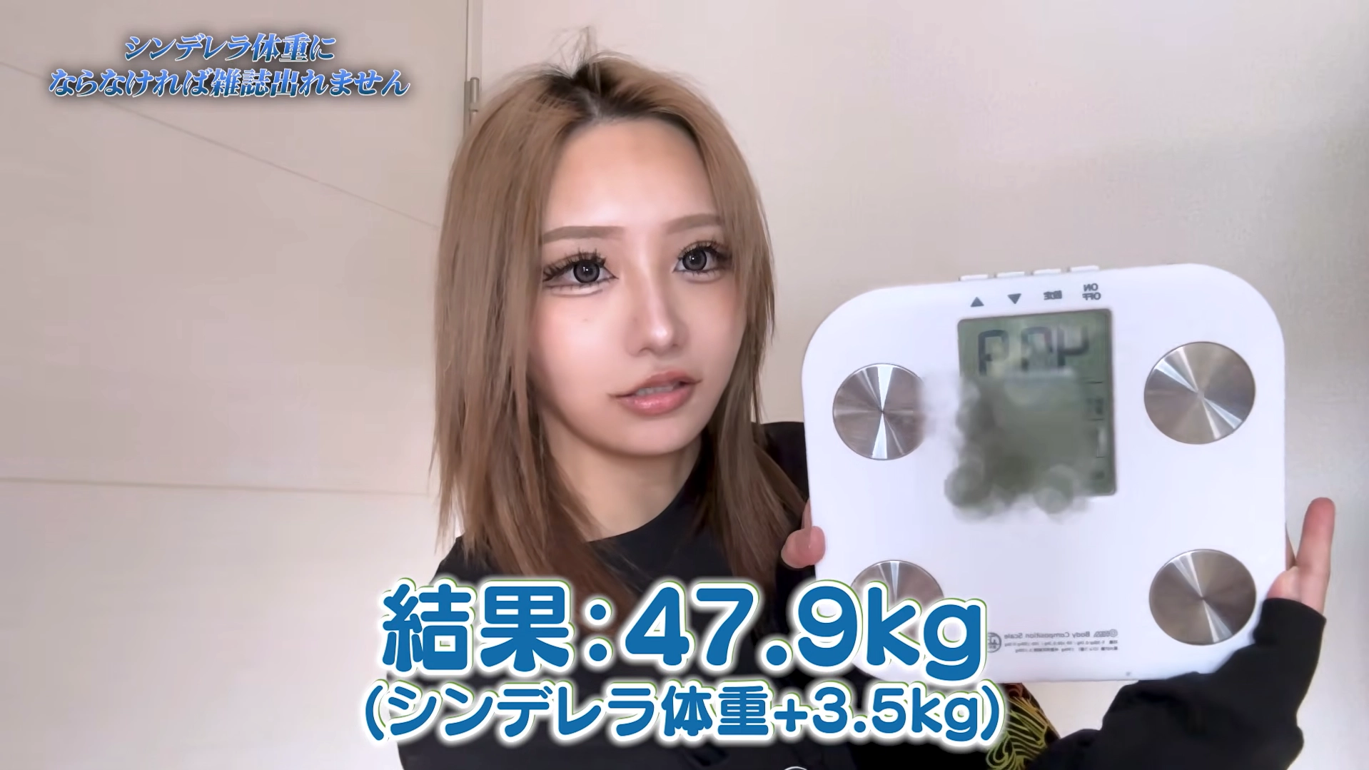 해당 모델은 키 157㎝에 몸무게 47.9㎏으로 신데렐라 몸무게 기준 3.5㎏ 더 나간다. 에그 유튜브 채널 캡처