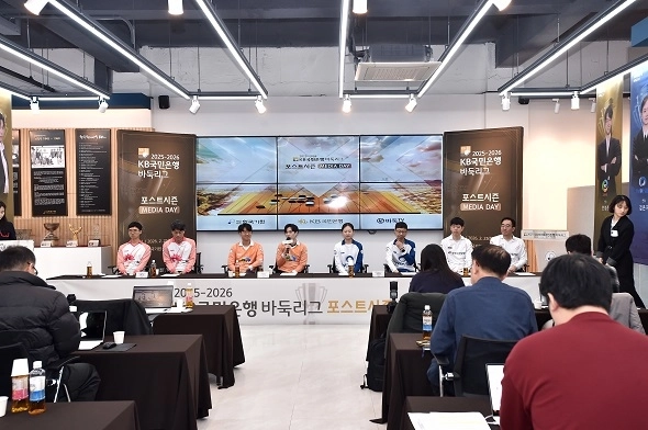 2025~26 KB국민은행 바둑리그 포스트시즌에 출사표를 던진 선수들이 23일 서울 성동구 한국기원에서 열린 미디어데이에서 취재진의 질문에 답하고 있다. 2026.2.23 한국기원 제공