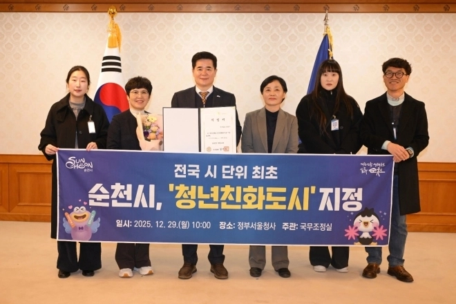사진은 지난해 12월 순천시가 전국 시 단위와 호남권 지방자치단체 중 최초로 ‘청년친화도시’로 지정된 후 정광현(왼쪽 세번째) 부시장과 직원들이 기념 촬영을 하고 있는 모습.