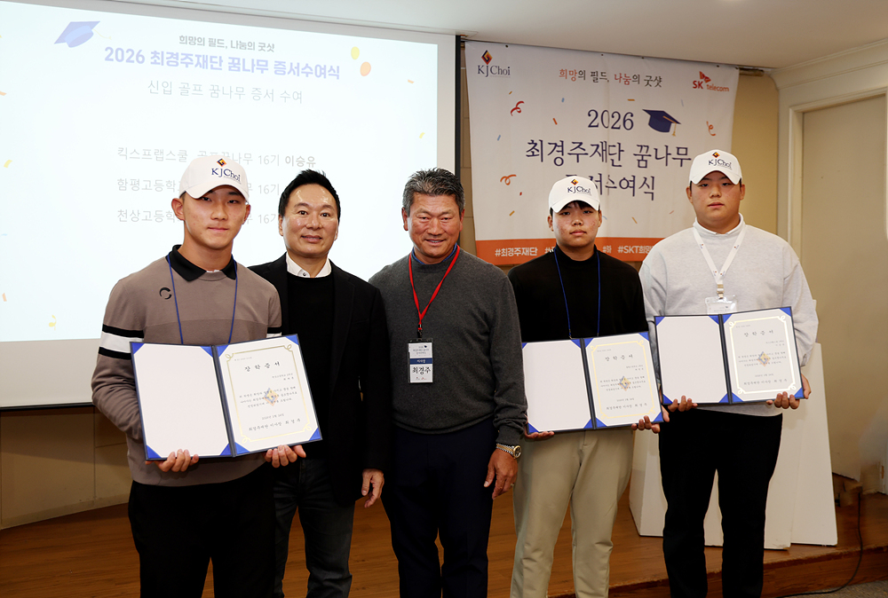 최경주재단 골프 꿈나무 장학생으로 뽑힌 3명의 주니어 선수에게 장학증서를 전달한 최경주와 박노준 최경주재단 이사. 최경주재단 제공.