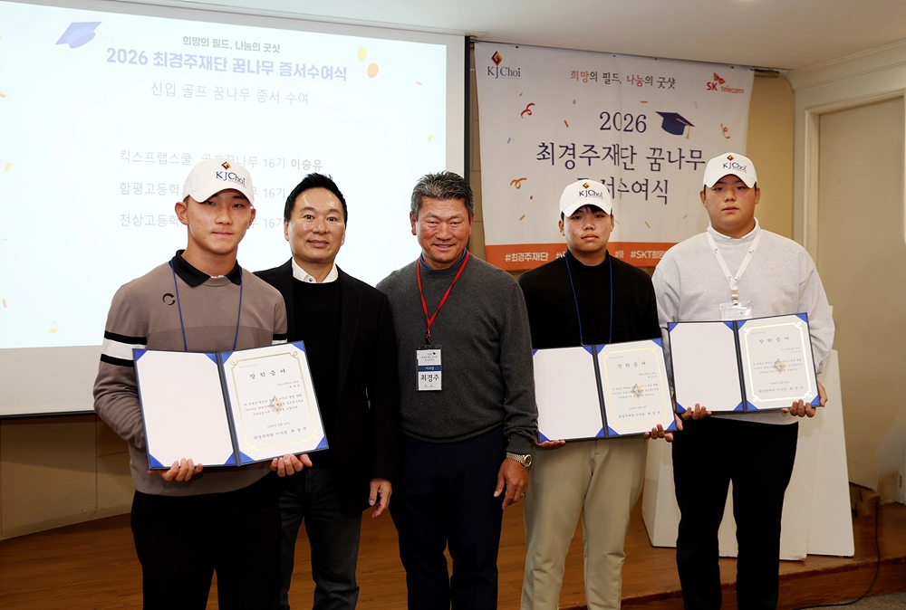 최경주재단 골프 꿈나무 장학생으로 뽑힌 3명의 주니어 선수에게 장학증서를 전달한 최경주와 박노준 최경주재단 이사. 최경주재단 제공.