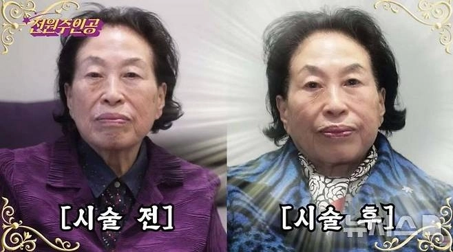 사진=유튜브 ‘전원주_전원주인공’ 캡처