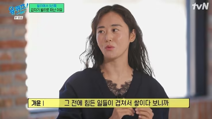 사진= tvN ‘유 퀴즈 온 더 블럭’ 캡처
