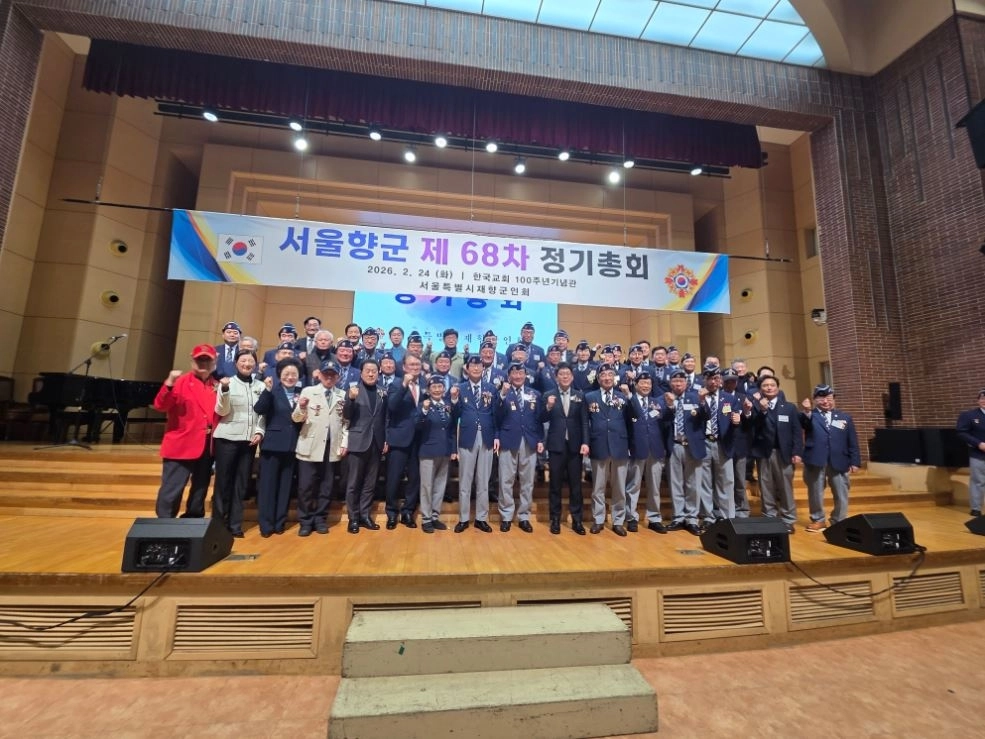 지난 24일 종로구 한국교회100주년기념관에서 개최된 ‘서울시재향군인회 2026년도(제68차) 정기총회 기념식’에 참석한 김용호 의원(맨앞줄 왼쪽 다섯 번째)이 서울향군 관계자들과 기념촬영을 하고 있다.