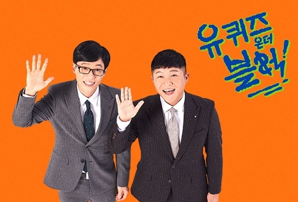 tvN ‘유 퀴즈 온 더 블럭’