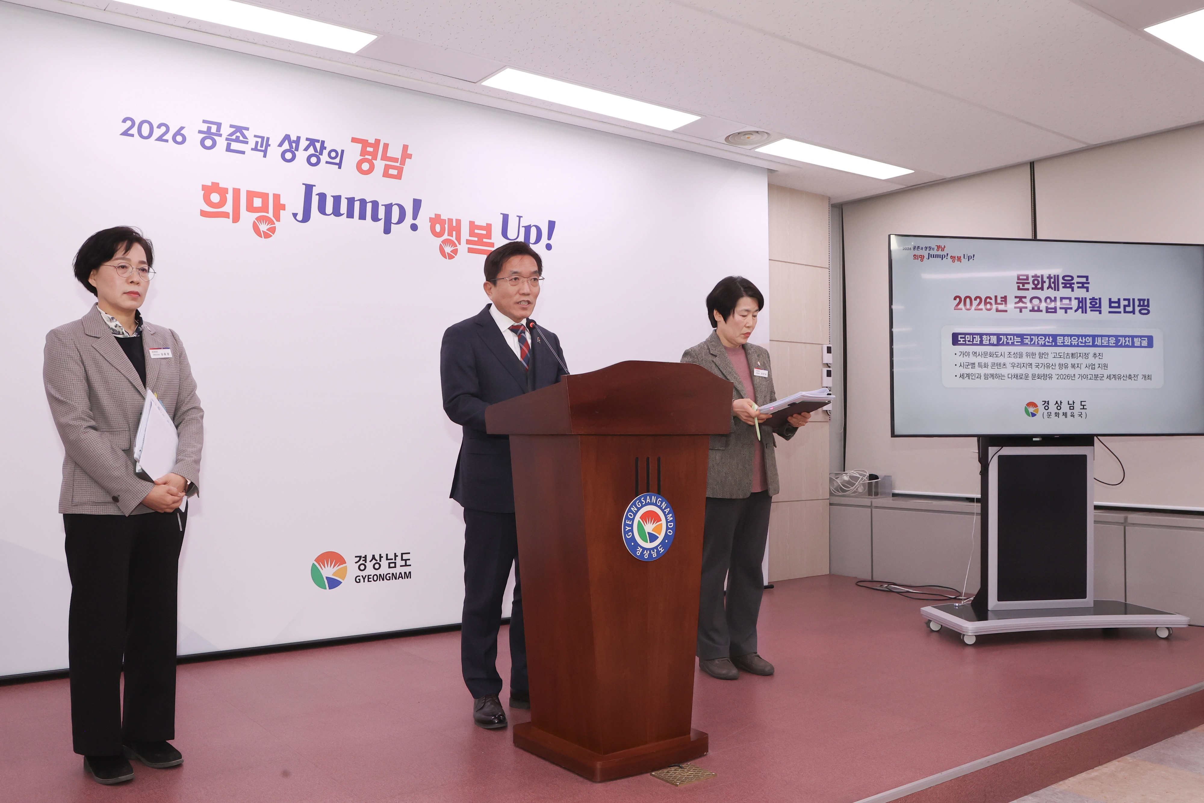 경남도 문화체육국이 26일 경남도청 프레스센터에서 함안 ‘고도 지정’ 추진 계획 등을 밝히고 있다. 2026.2.26. 경남도 제공