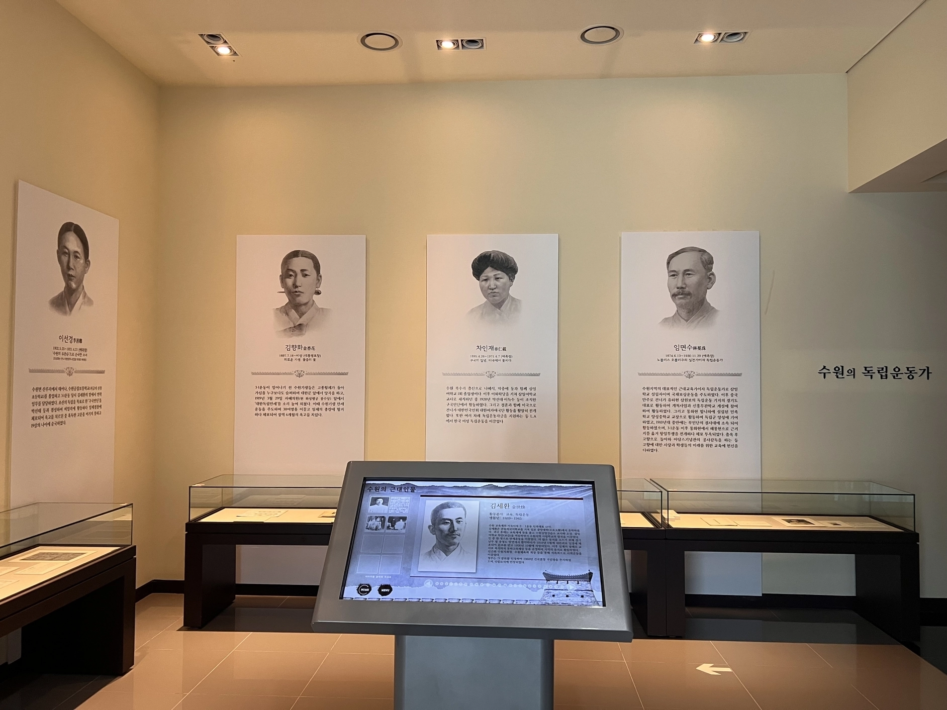 수원 독립운동가 상설 전시 공간(수원시 제공)