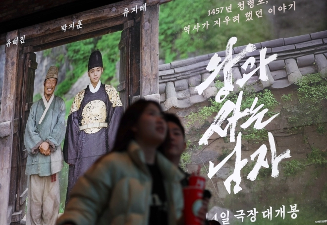 서울 시내의 한 영화관에 ‘왕과 사는 남자’ 홍보물이 설치되어 있다. <br>뉴시스