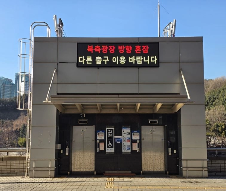 인파관재시스템 전광판 표출 예시