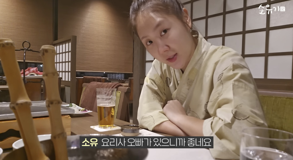 소유가 과거 살이 쪘었다고 언급한 일본 여행 당시 모습.
사진=유튜브 ‘소유기’ 캡처