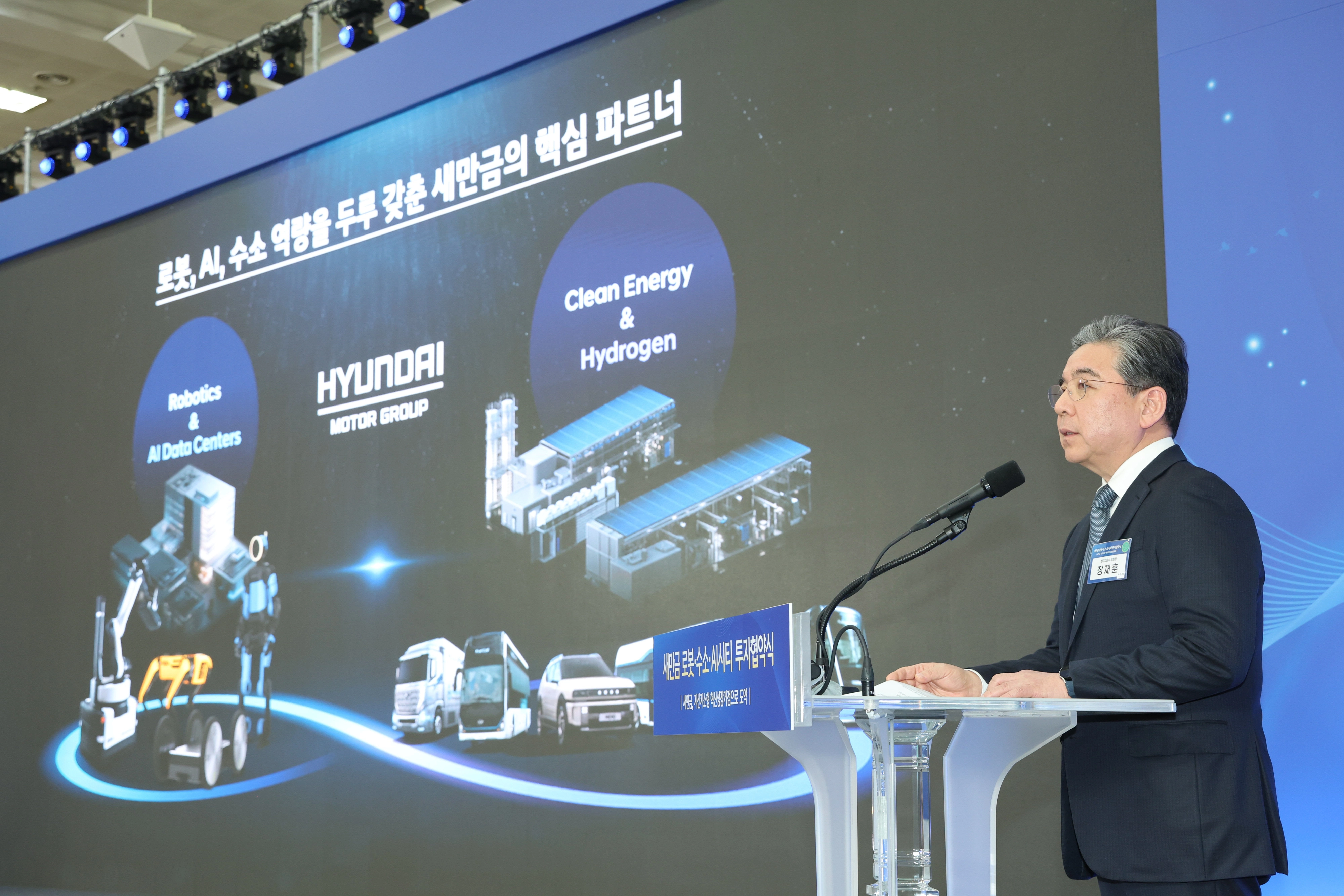 새만금 미래 전략사업 투자계획 발표하는 장재훈 현대차 부회장  장재훈 현대차그룹 부회장이 27일 전북 군산새만금컨벤션센터에서 이재명 대통령이 참석한 가운데 열린 새만금 로봇·수소·AI 시티 투자협약식에서 새만금 미래 전략사업 투자계획을 발표하고 있다.
군산 연합뉴스