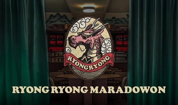 [사진: (주)아지트메이커 ‘룡룡마라도원’]