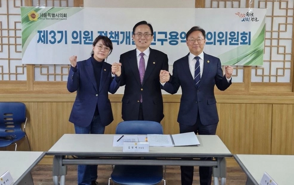 서울시의회 의원 정책개발 연구용역 심의위원회 제9차 회의에 참석한 김혜영 의원, 김형재 위원장, 이용균 의원(왼쪽부터)