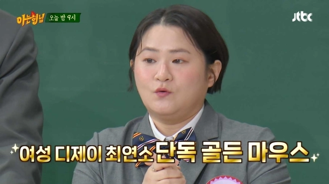 JTBC 예능 프로그램 ‘아는 형님’