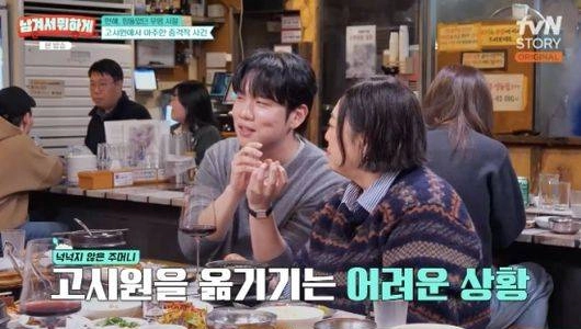 사진=tvN ‘남겨서 뭐하게’ 캡처