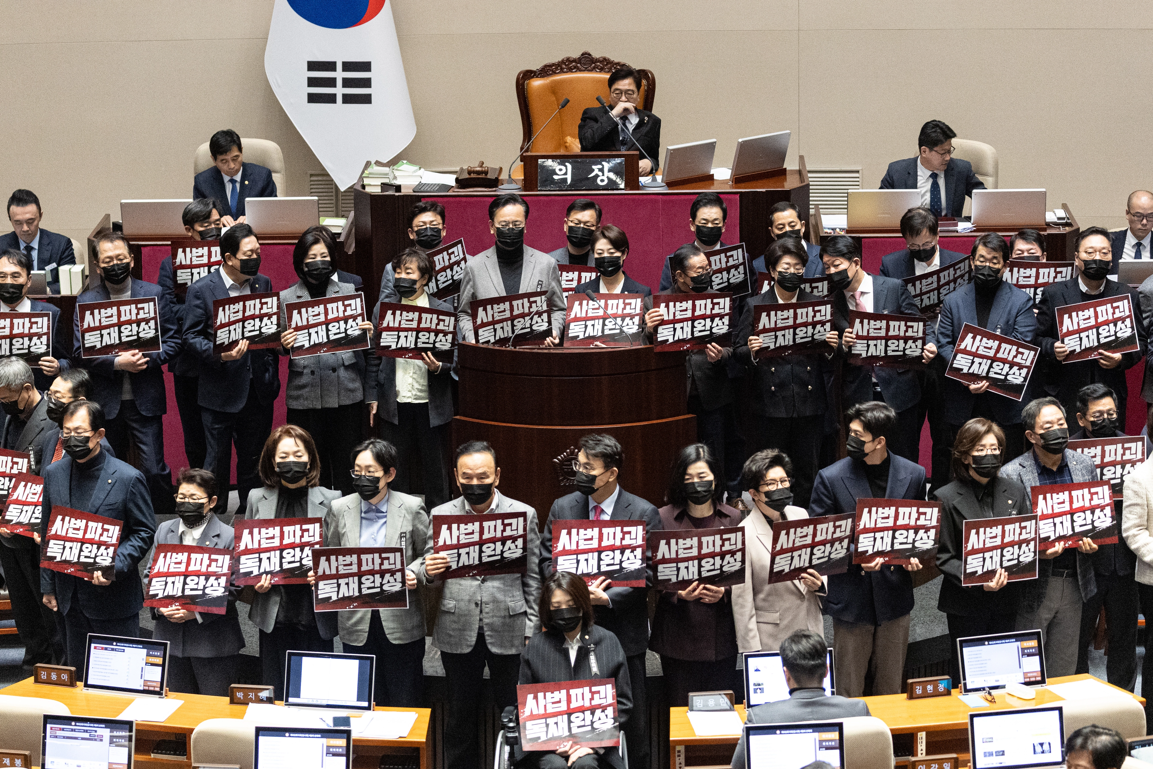 피켓 들고 의장석 둘러싼 국민의힘  지난달 28일 서울 여의도 국회에서 열린 제432회 국회(임시회) 제8차 본회의에서 대법관 증원을 골자로 하는 법원조직법 일부개정법률안(대안)에 대한 무제한토론 종결 투표가 진행되는 가운데 국민의힘 의원들이 더불어민주당의 사법개혁 3법을 규탄하는 피켓 농성을 하고 있다. 뉴스1