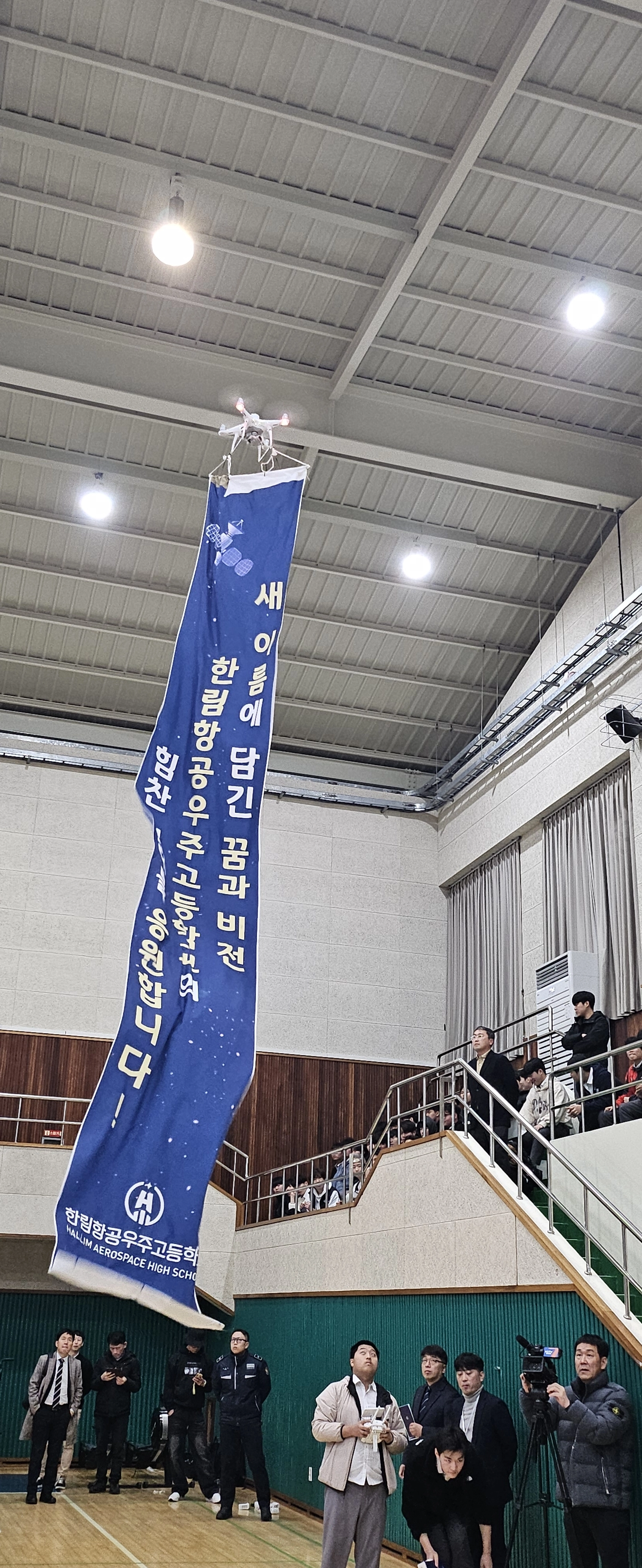 3일 항공우주고등학교로 개명한 이후 열린 한림항공우주고교 첫 입학식에서 드론이 축하플래카드를 싣고 날아오르고 있다. 제주 강동삼 기자