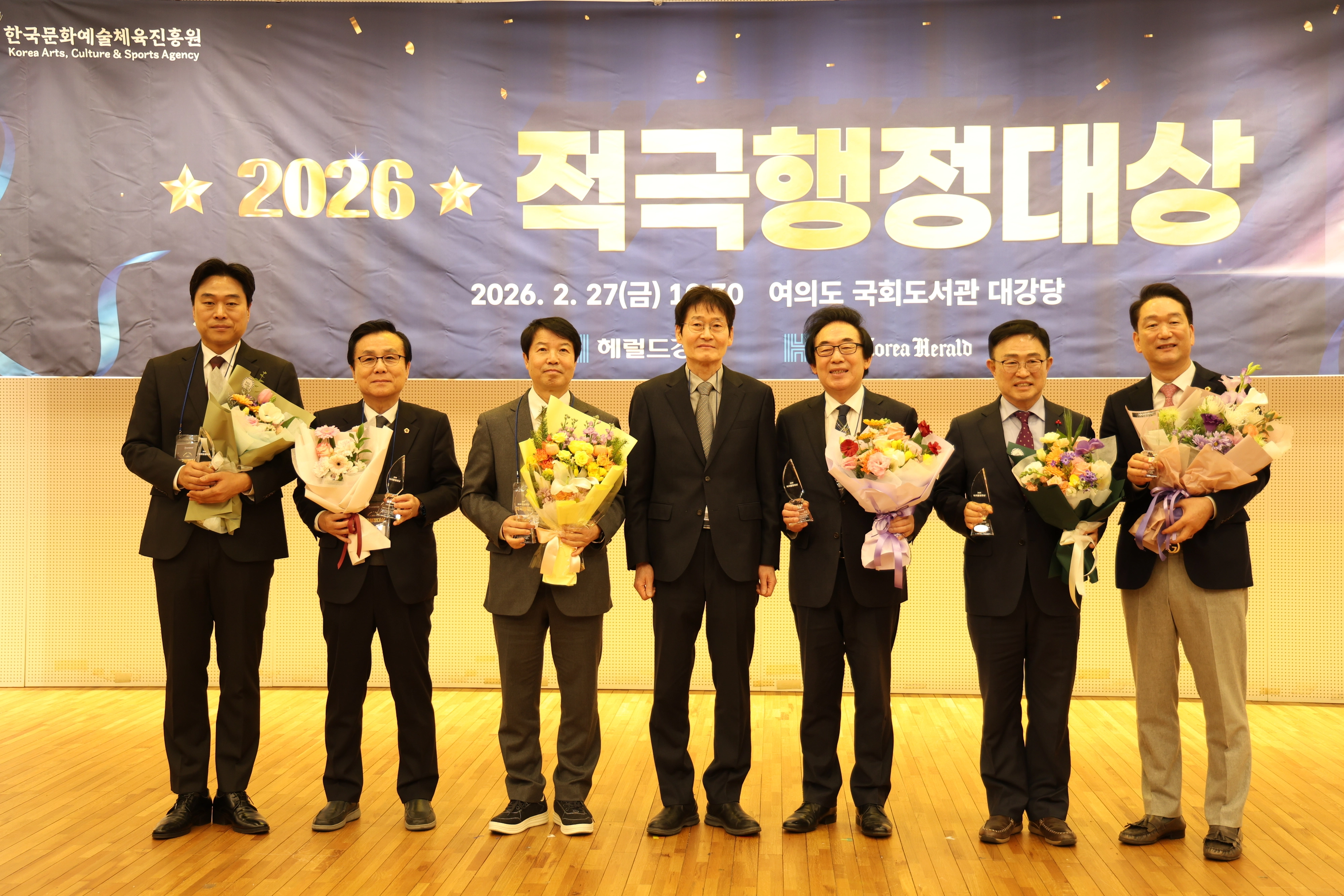 지난 2월 27일 ‘2026 적극행정대상’ 시상식에서 참석자들이 기념촬영을 하고 있다.