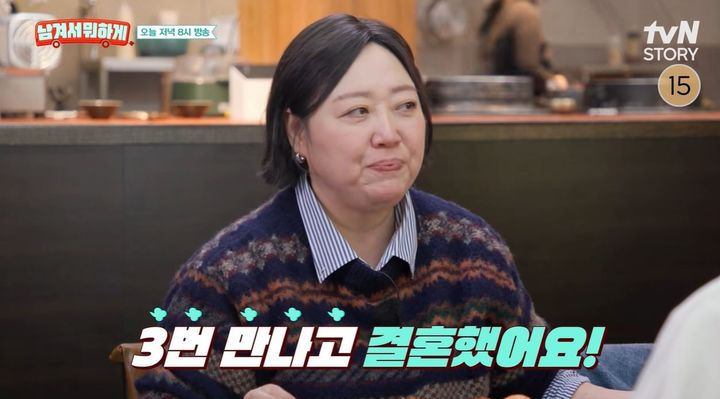 사진=tvN ‘남겨서 뭐하게’ 캡처